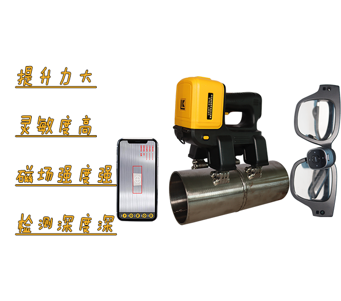 管道磁粉探傷儀，探傷效果怎么樣？